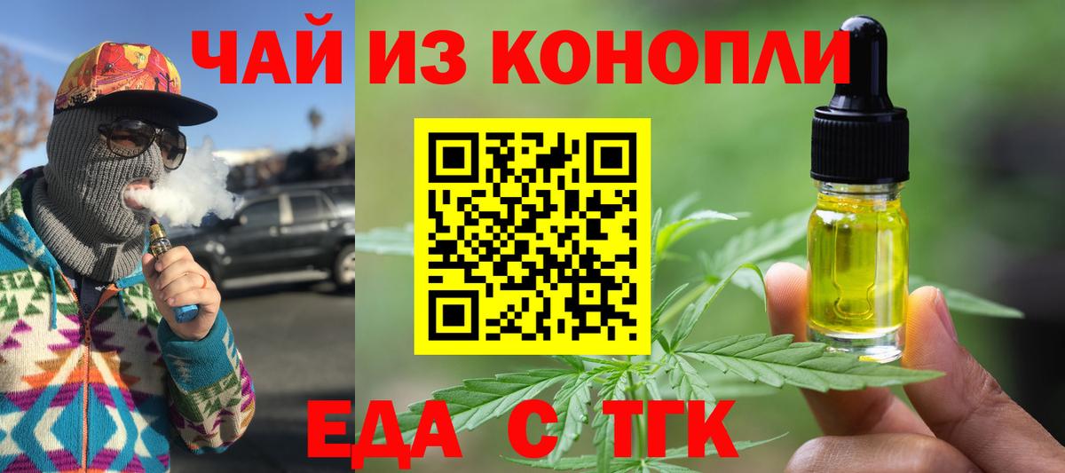 Печенье с ТГК конопля  Вход с VPN  Новодвинск 