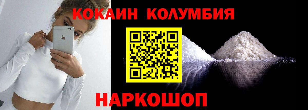 Кокаин Fish Scale  Вход с VPN  КОКАИН  Новодвинск 