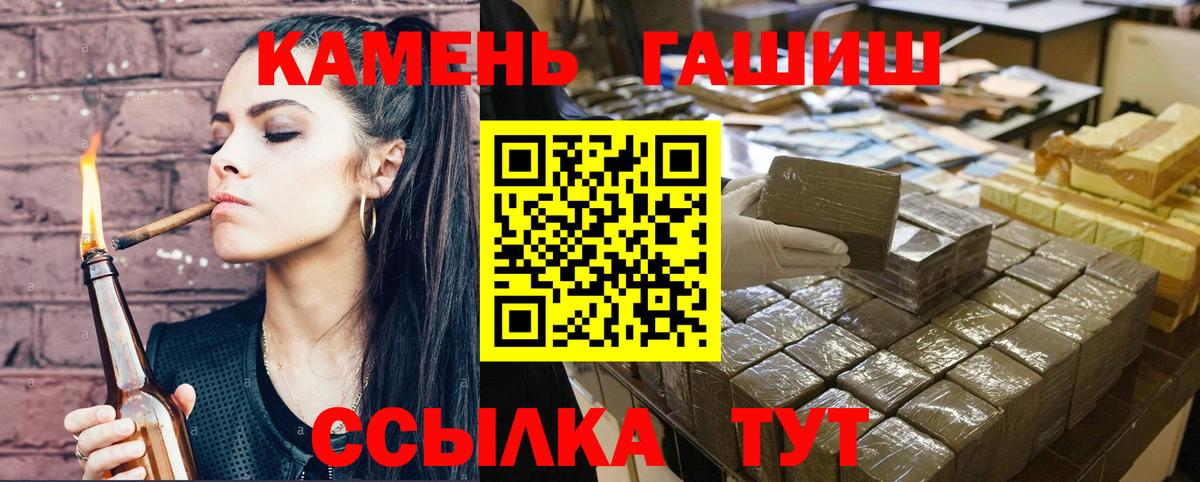 ГАШ Premium  Вход с VPN  Новодвинск  ГАШ убойный 