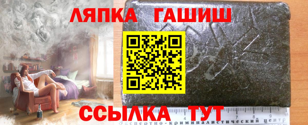 ГАШИШ Cannabis Новодвинск