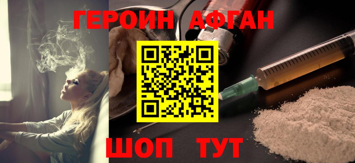Героин белый Новодвинск