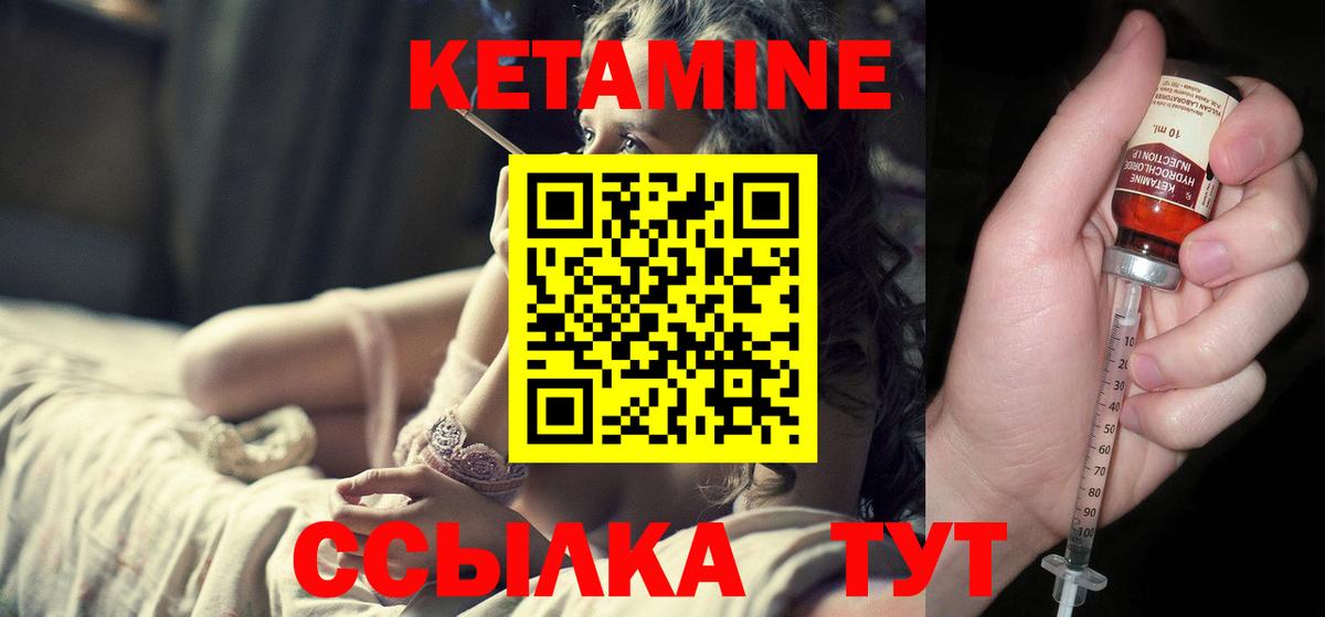 КЕТАМИН VHQ  Кетамин VHQ  Вход с VPN  Новодвинск 
