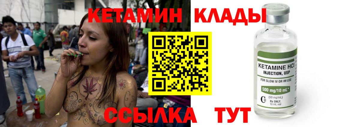 Кетамин VHQ Новодвинск
