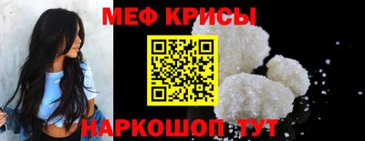 мефедрон VHQ Татарск