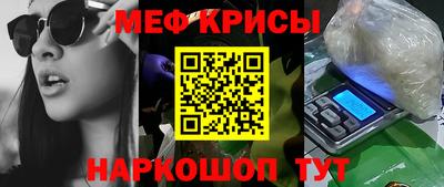 мефедрон VHQ Татарск