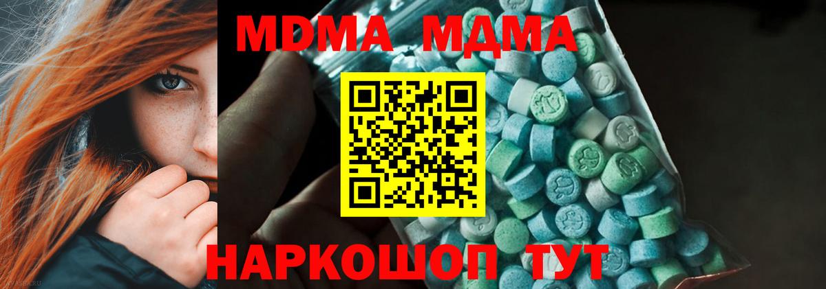 MDMA crystal Новодвинск