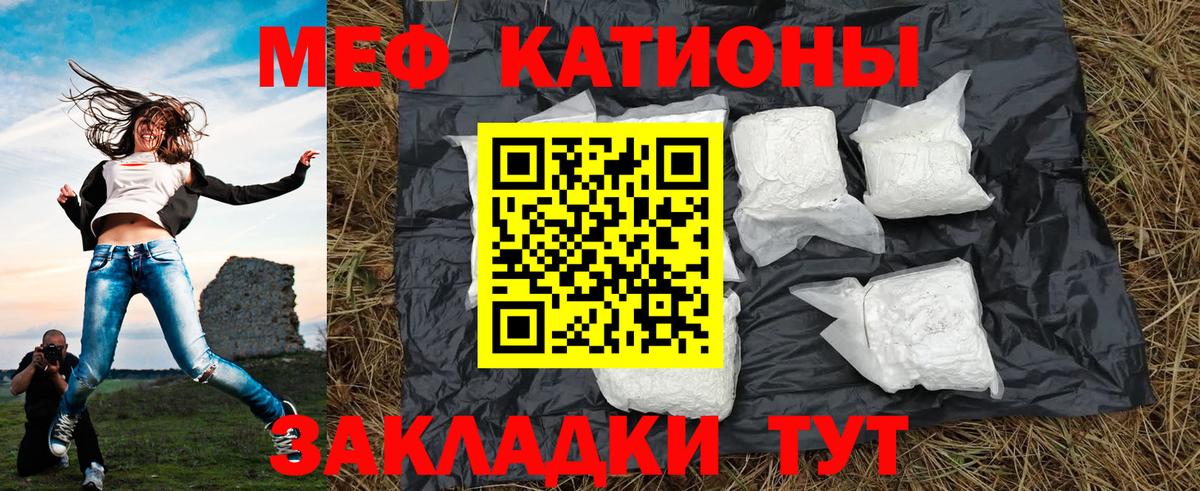 МЕФ  Мефедрон мяу мяу  Вход с VPN  МЕФ VHQ  Новодвинск  Мефедрон 