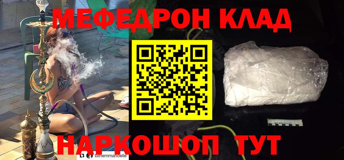 Меф  Новодвинск