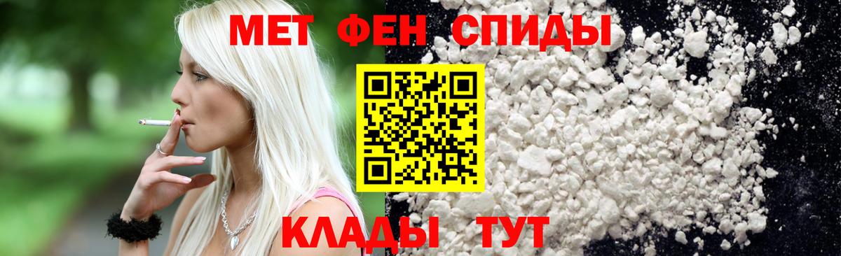 МЕТАМФЕТАМИН Methamphetamine Новодвинск