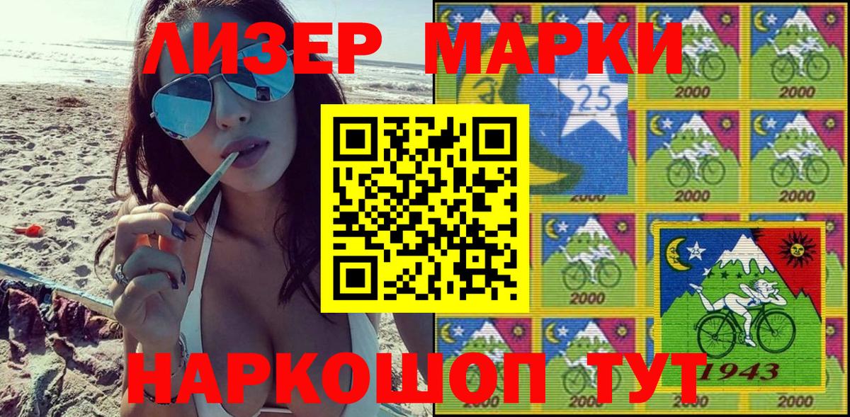 Новодвинск  Марки 25I-NBOMe 1500мкг  Вход с VPN 