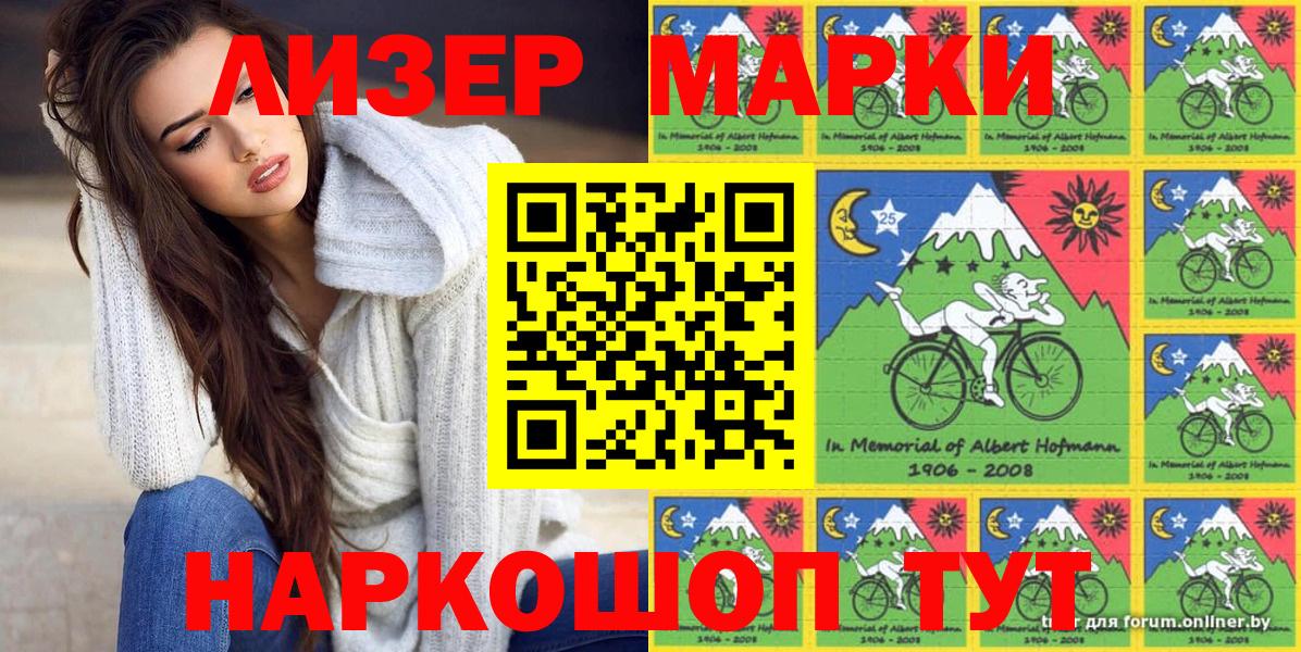 Наркотические марки 1,5мг Новодвинск