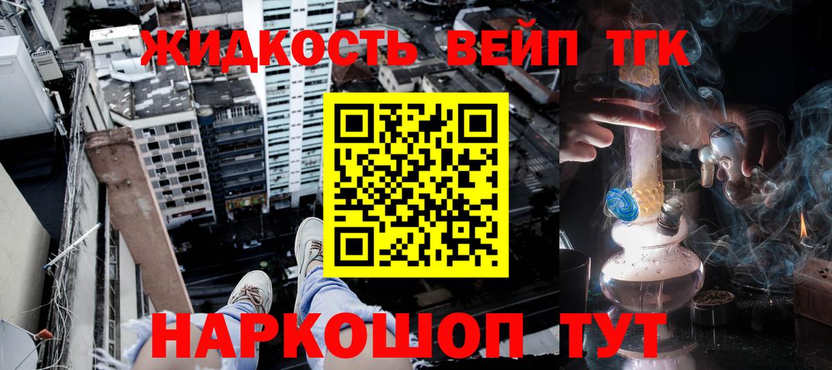 Дистиллят ТГК вейп Новодвинск