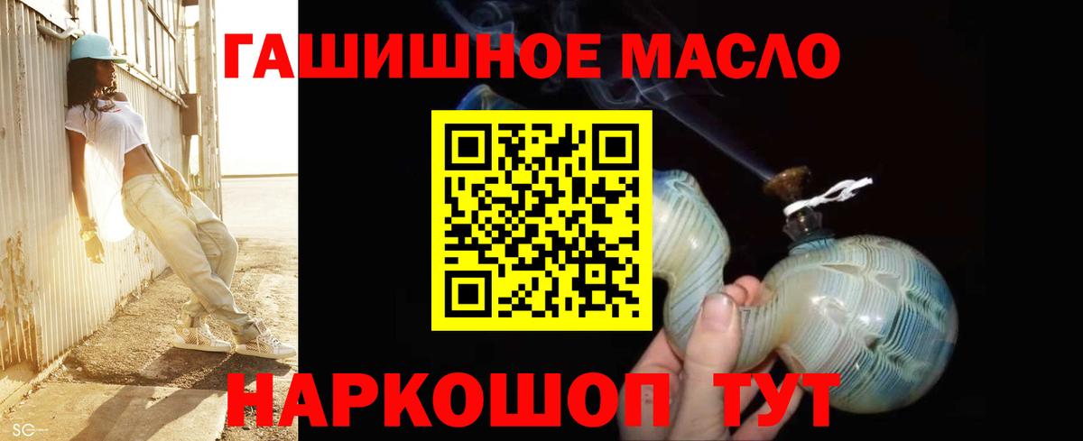 ТГК концентрат  Дистиллят ТГК Wax  Новодвинск  продажа наркотиков  Вход с VPN 